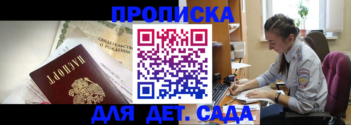 прописка поиск в Воронеже