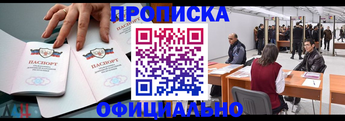 временная регистрация гарантия в Воронеже