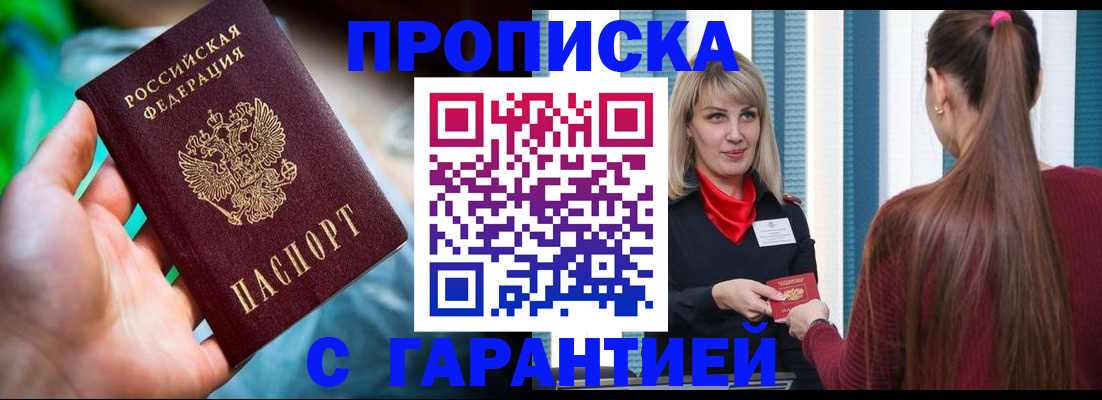 временная регистрация адрес в Воронеже